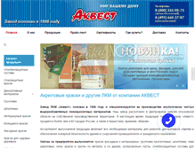 Tablet Screenshot of akvest.ru